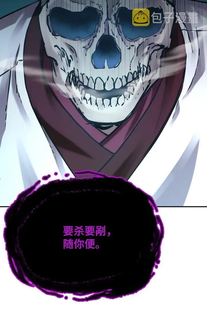 漫画《不死王的轮回》60 终身奴隶第68张图