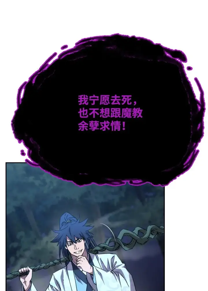漫画《不死王的轮回》60 终身奴隶第69张图