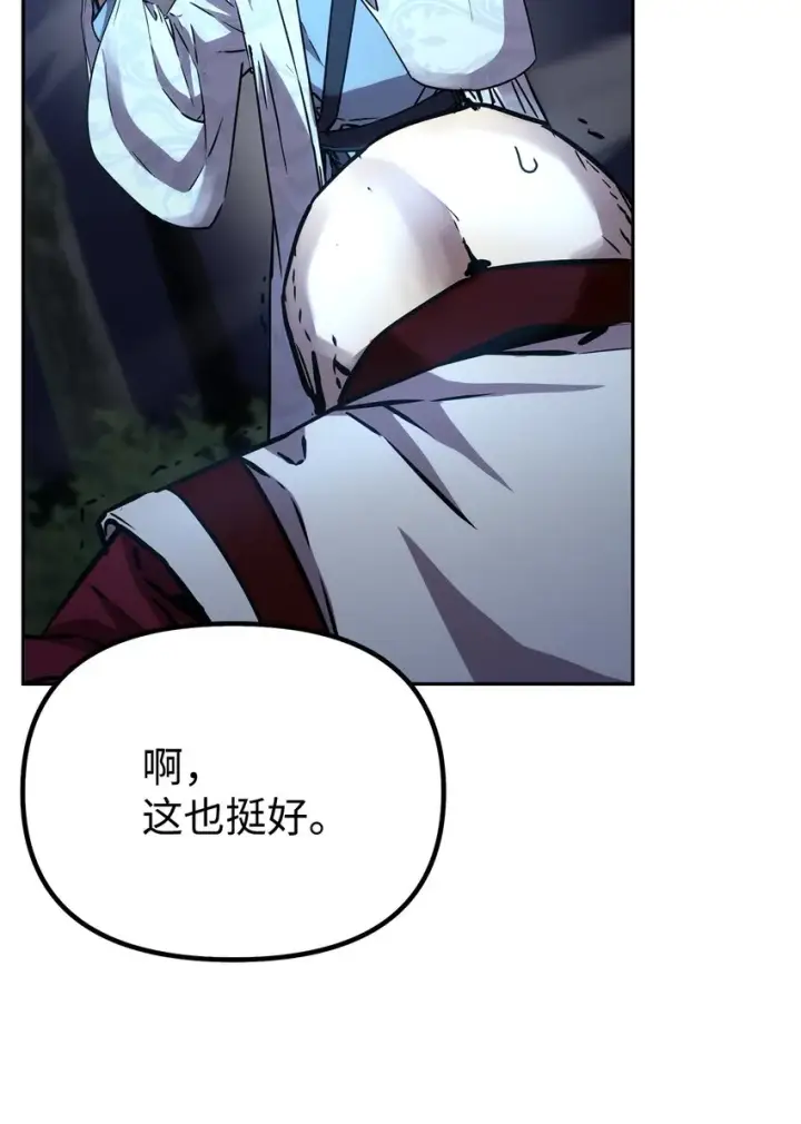 漫画《不死王的轮回》60 终身奴隶第70张图