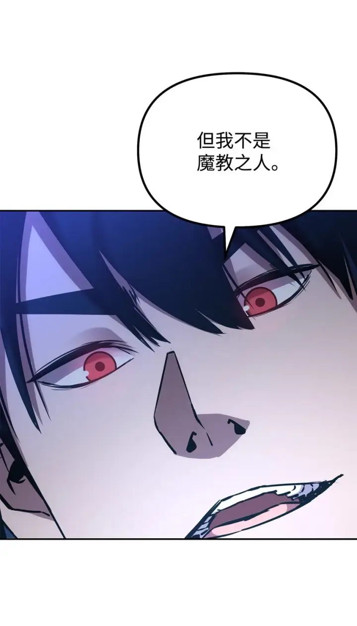 漫画《不死王的轮回》60 终身奴隶第71张图