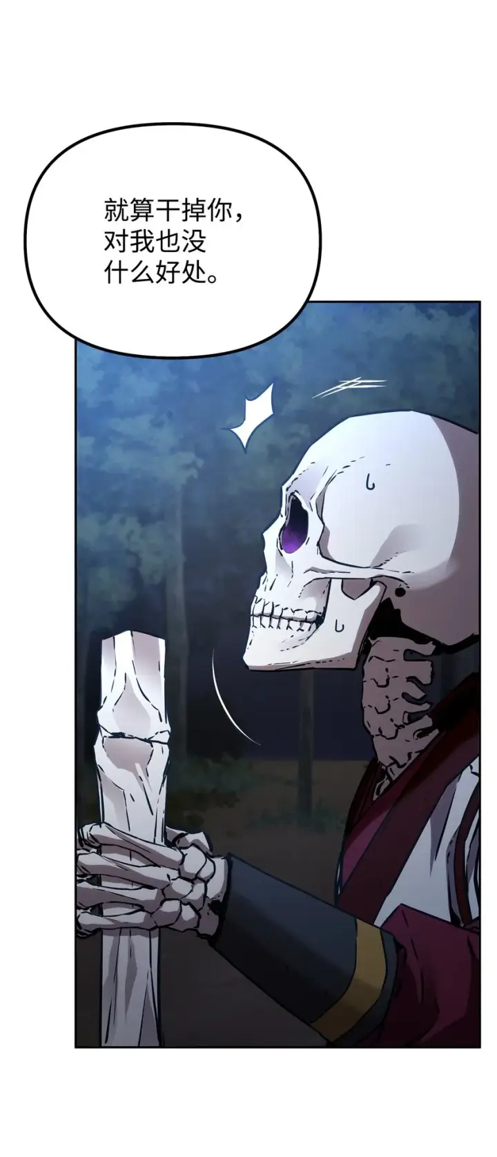 漫画《不死王的轮回》60 终身奴隶第72张图