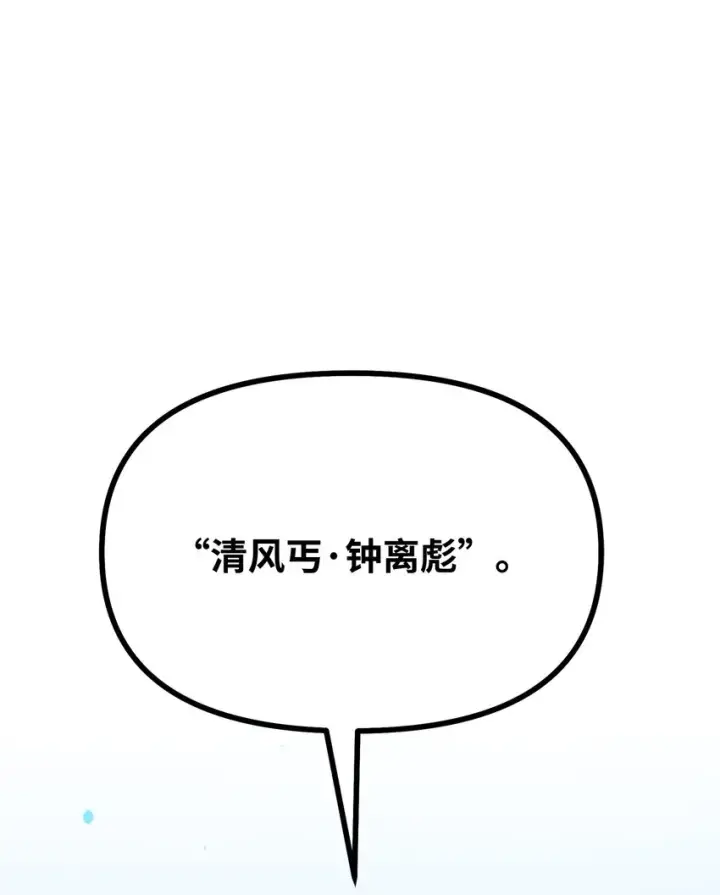 漫画《不死王的轮回》60 终身奴隶第73张图