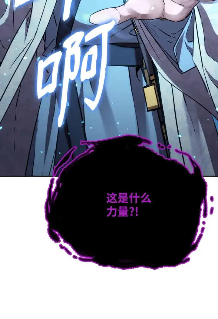 漫画《不死王的轮回》60 终身奴隶第75张图