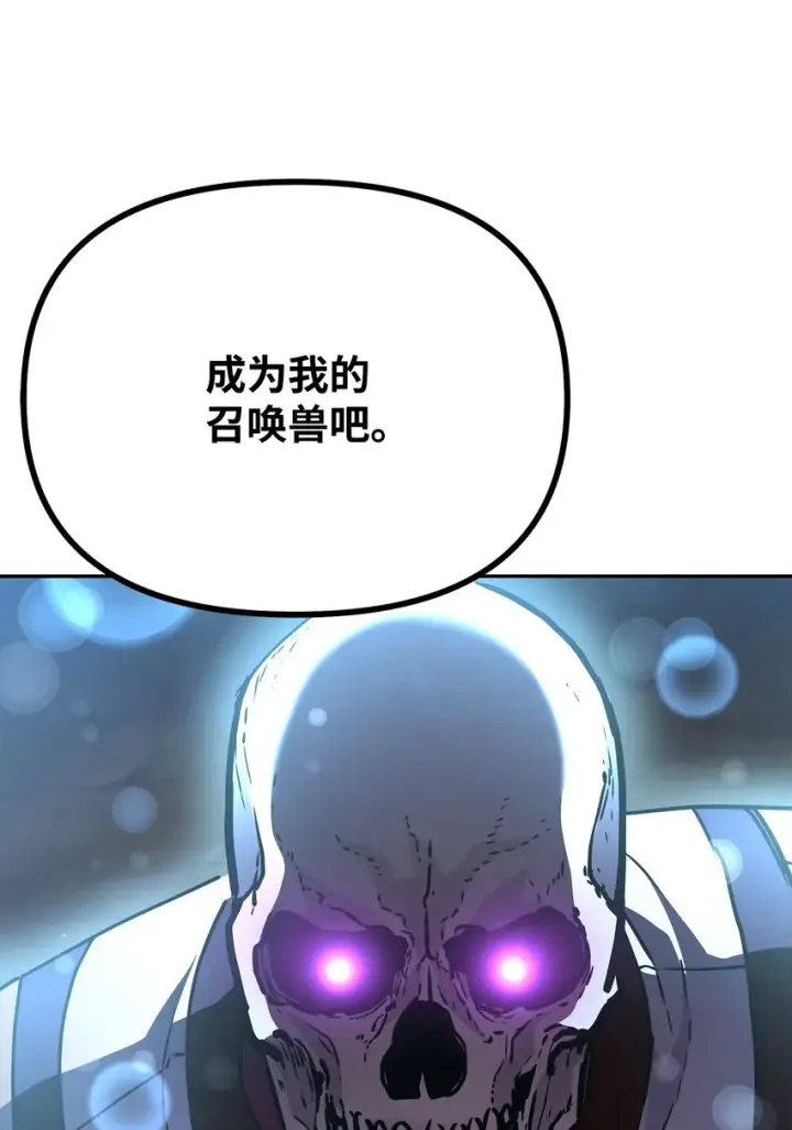 漫画《不死王的轮回》60 终身奴隶第76张图