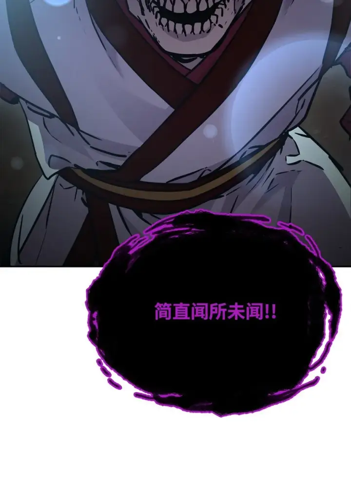 漫画《不死王的轮回》60 终身奴隶第77张图