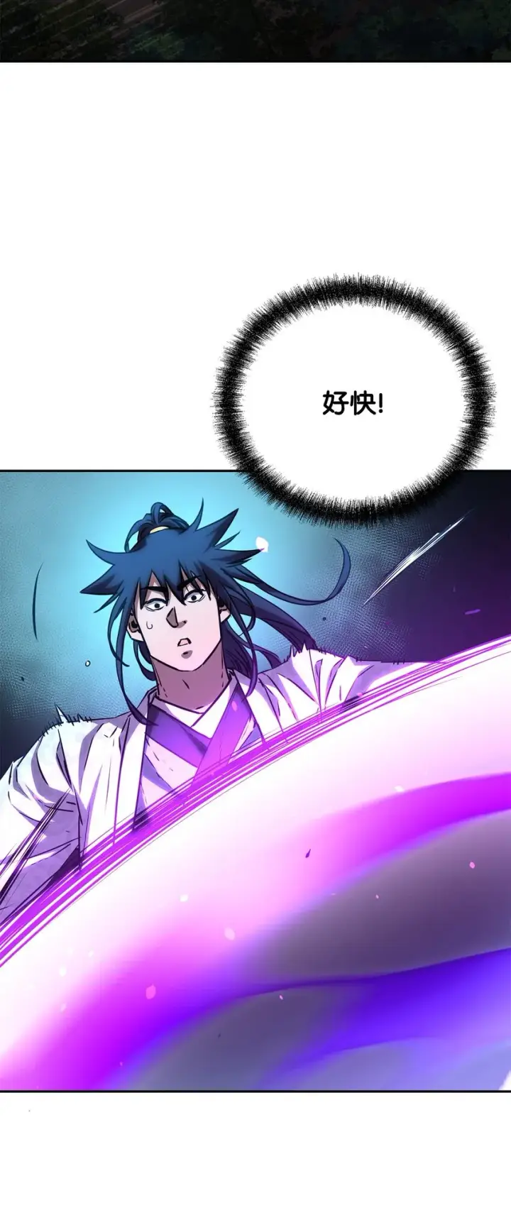 漫画《不死王的轮回》60 终身奴隶第8张图