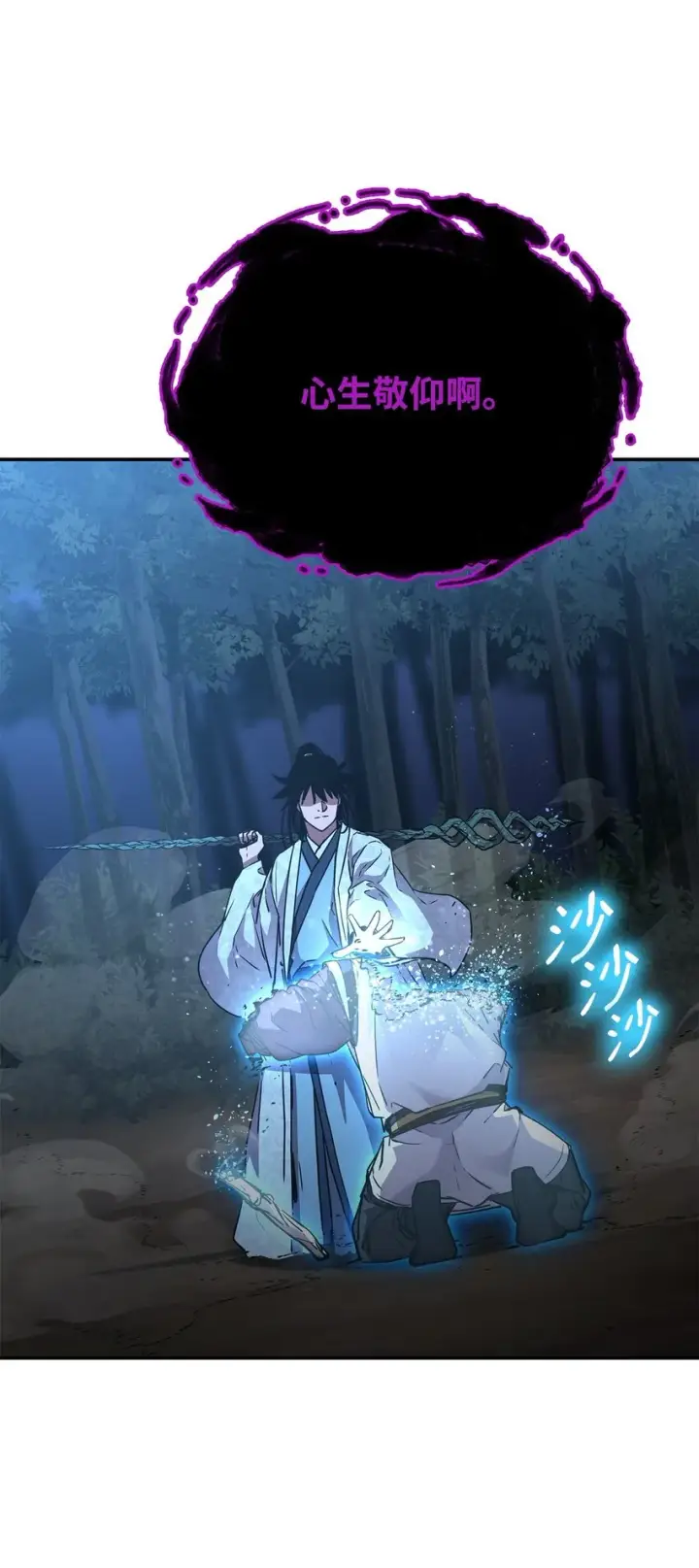 漫画《不死王的轮回》60 终身奴隶第80张图