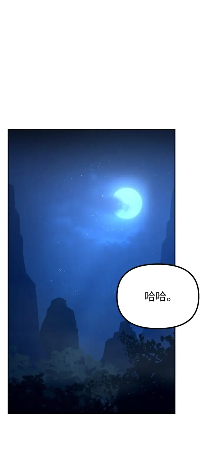 漫画《不死王的轮回》60 终身奴隶第82张图