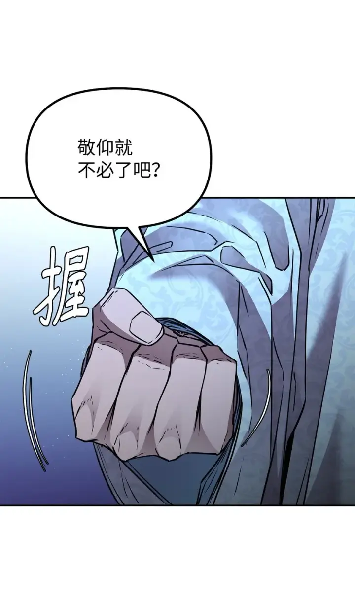 漫画《不死王的轮回》60 终身奴隶第83张图