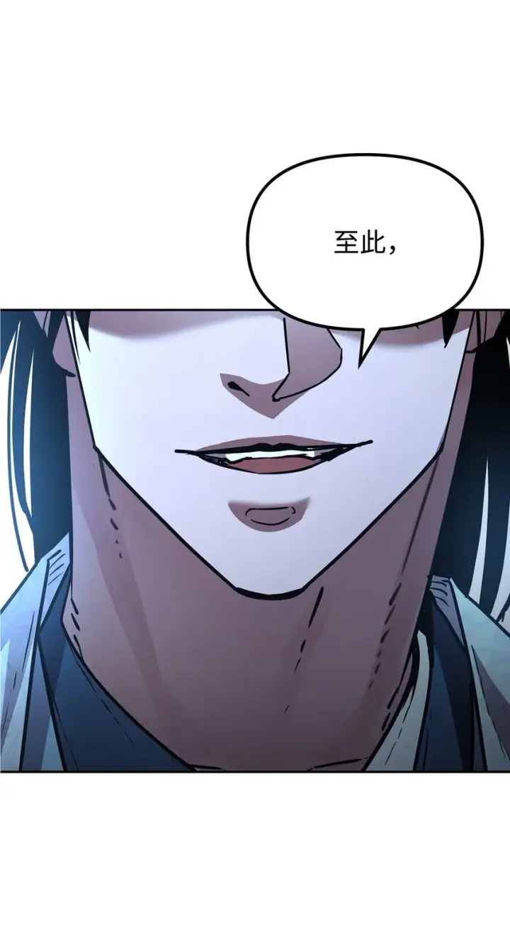漫画《不死王的轮回》60 终身奴隶第84张图