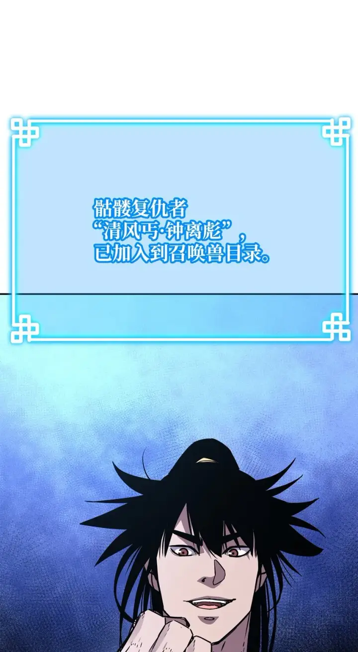 漫画《不死王的轮回》60 终身奴隶第85张图