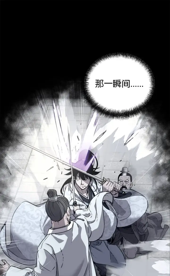 漫画《不死王的轮回》61 万气充元阵第10张图