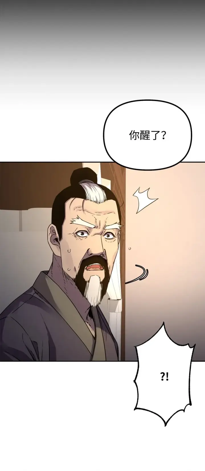漫画《不死王的轮回》61 万气充元阵第12张图