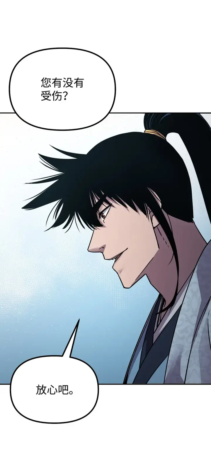 漫画《不死王的轮回》61 万气充元阵第15张图