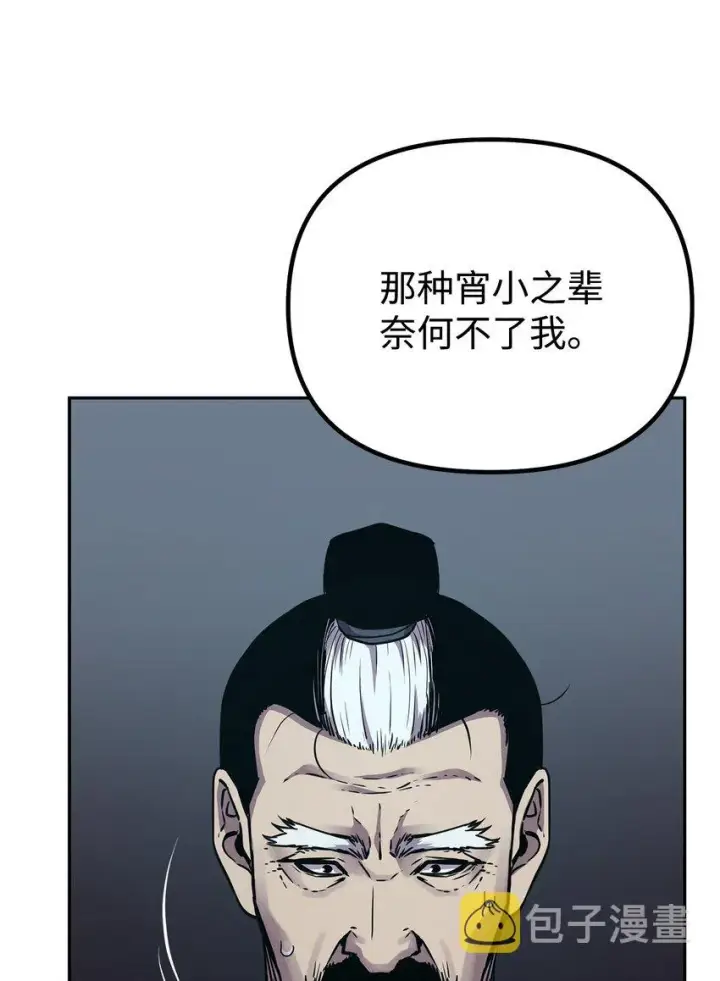 漫画《不死王的轮回》61 万气充元阵第16张图