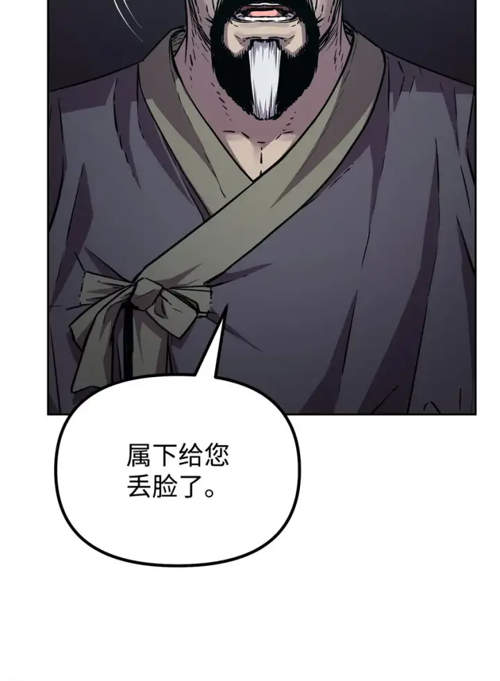漫画《不死王的轮回》61 万气充元阵第17张图