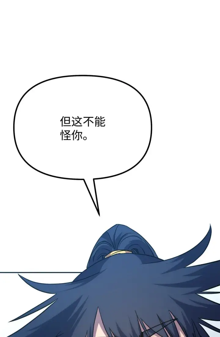 漫画《不死王的轮回》61 万气充元阵第20张图