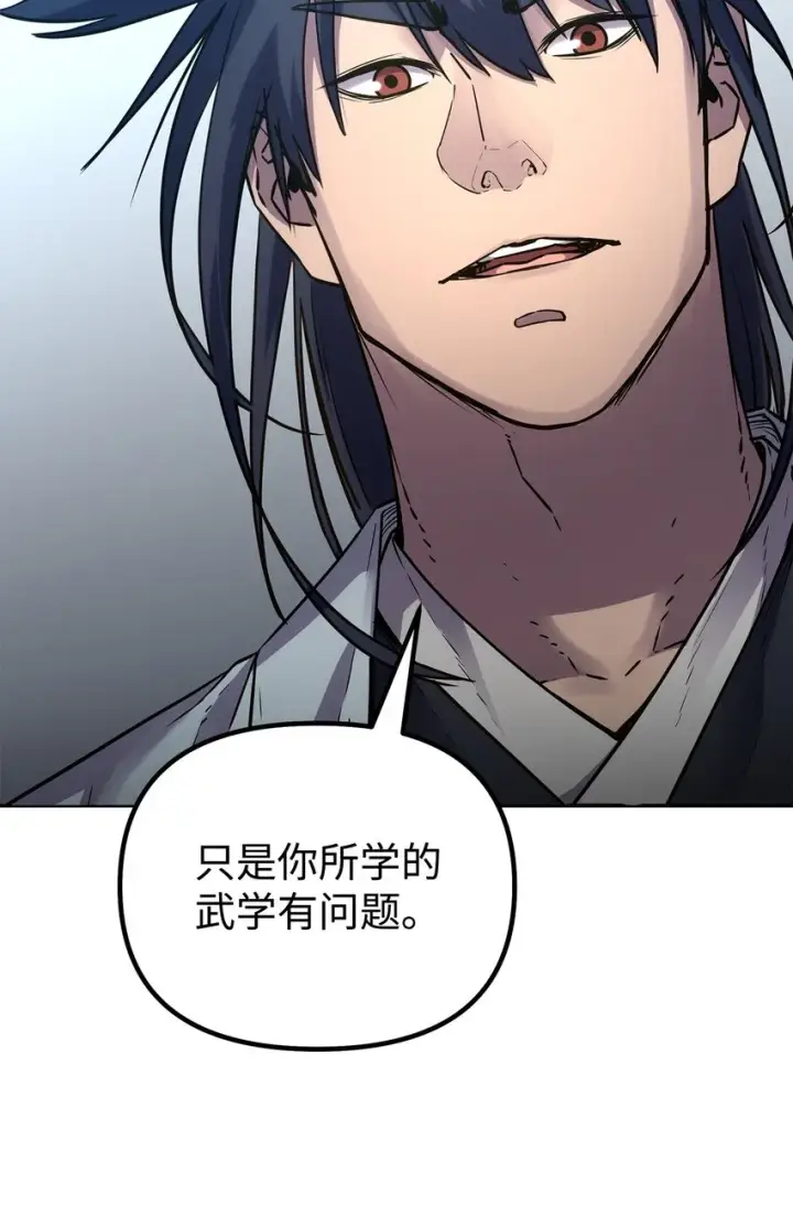 漫画《不死王的轮回》61 万气充元阵第21张图