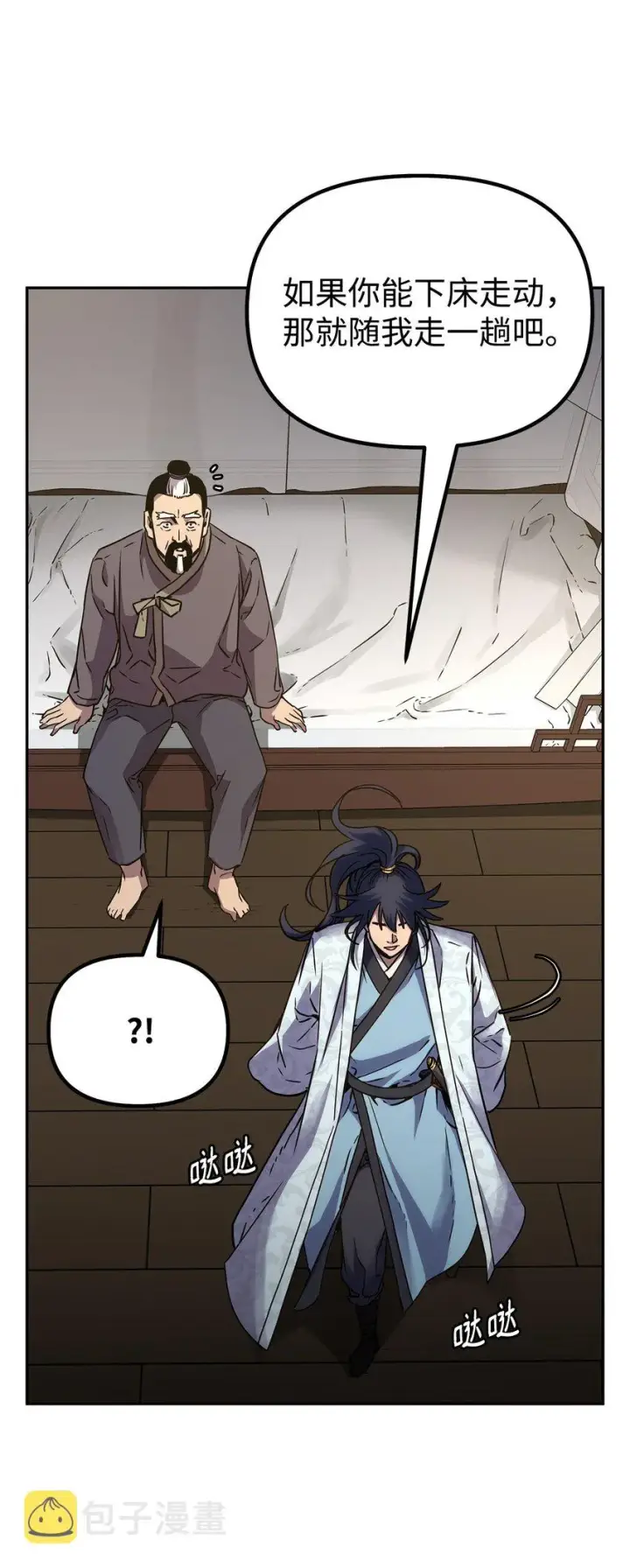 漫画《不死王的轮回》61 万气充元阵第24张图