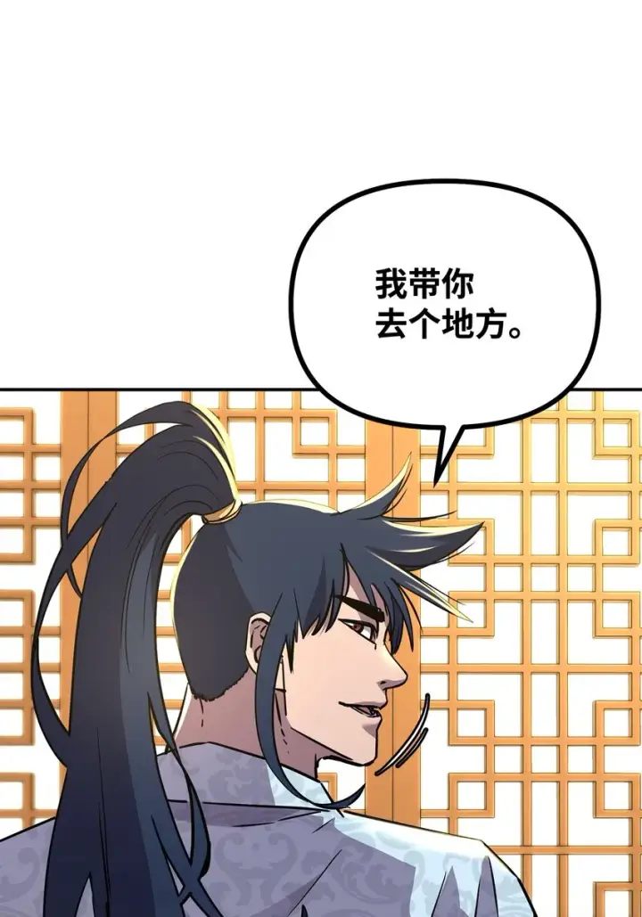 漫画《不死王的轮回》61 万气充元阵第25张图