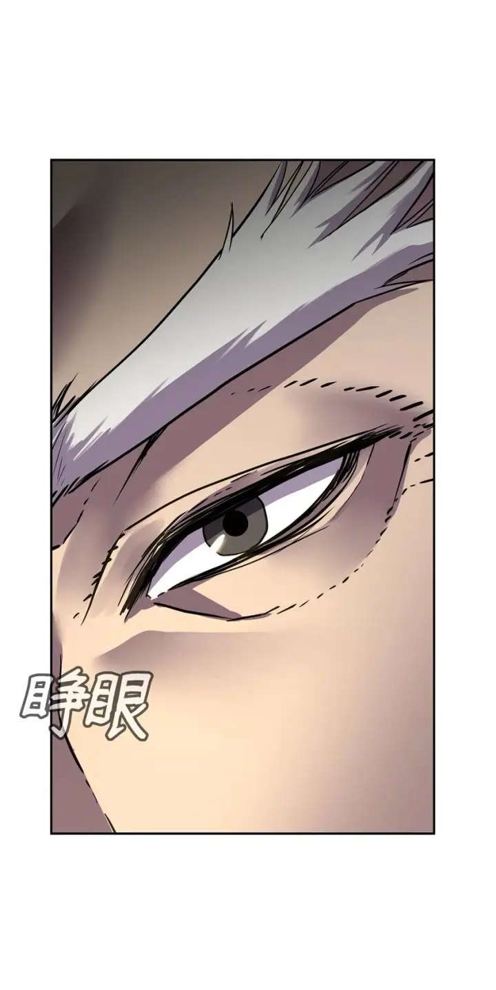 漫画《不死王的轮回》61 万气充元阵第3张图