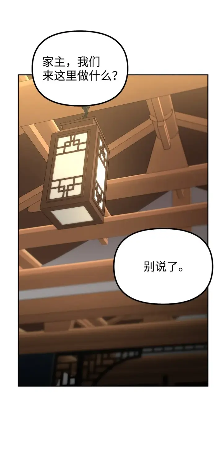 漫画《不死王的轮回》61 万气充元阵第30张图