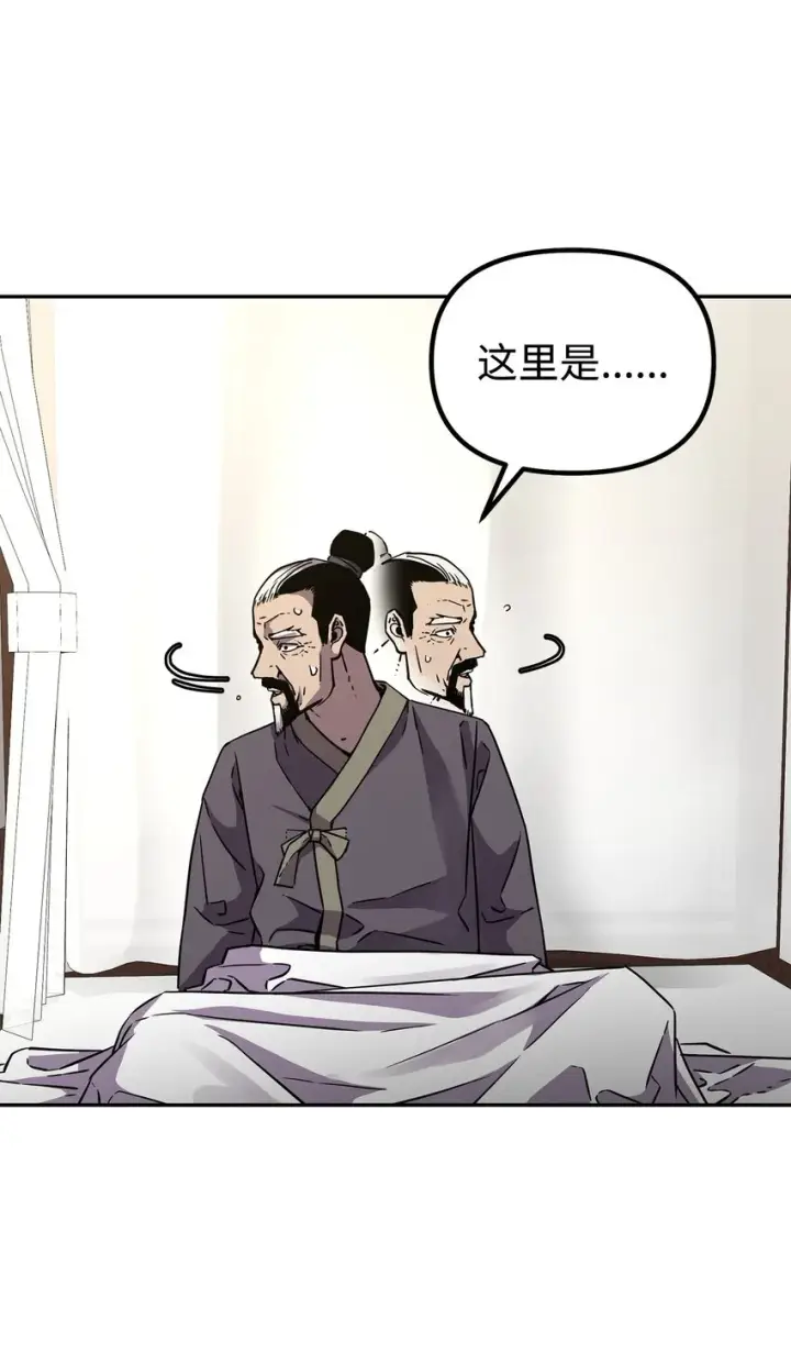 漫画《不死王的轮回》61 万气充元阵第4张图