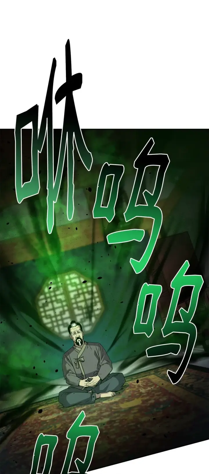 漫画《不死王的轮回》61 万气充元阵第40张图