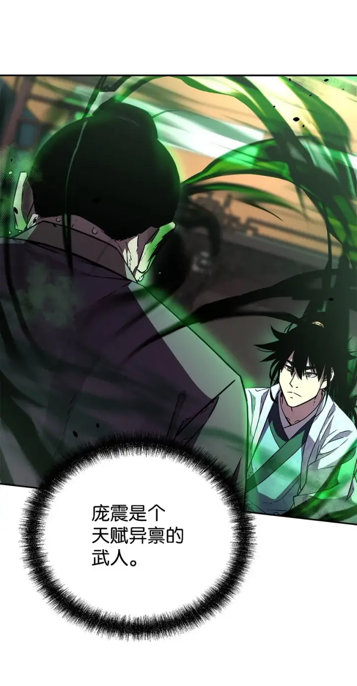漫画《不死王的轮回》61 万气充元阵第43张图