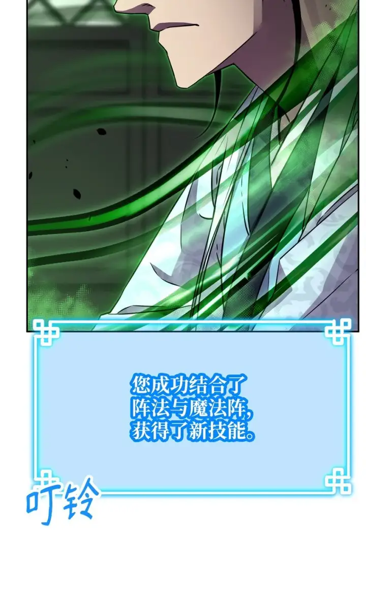 漫画《不死王的轮回》61 万气充元阵第46张图