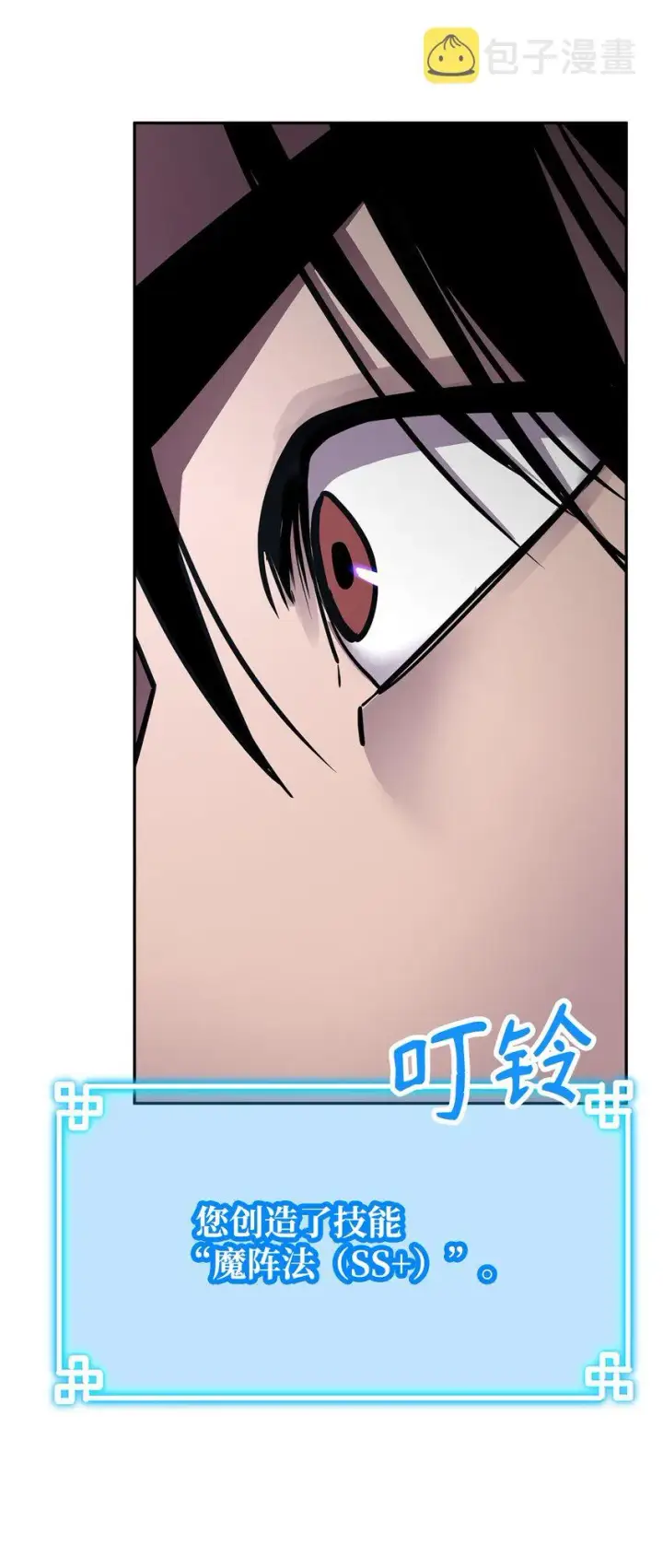 漫画《不死王的轮回》61 万气充元阵第47张图