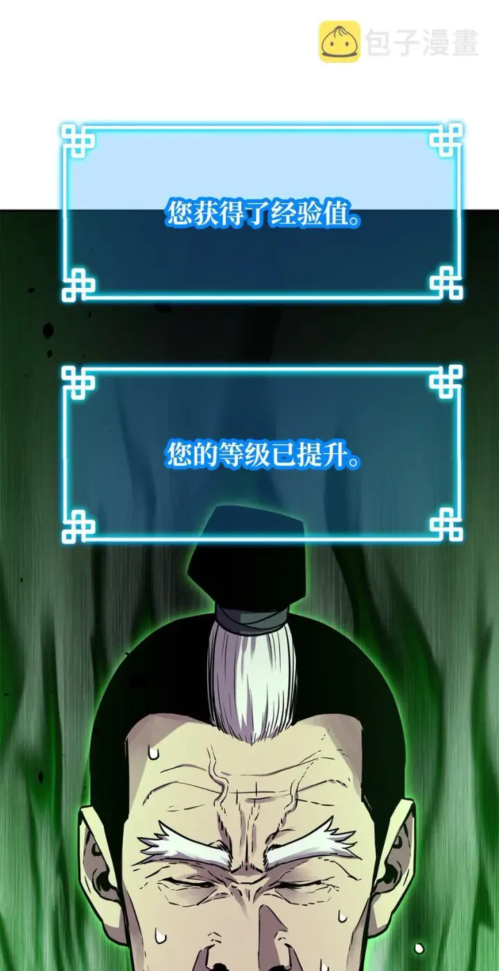 漫画《不死王的轮回》61 万气充元阵第48张图