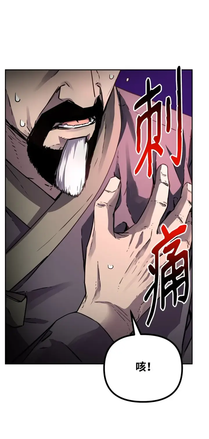 漫画《不死王的轮回》61 万气充元阵第5张图