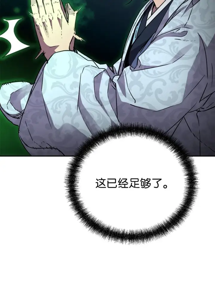 漫画《不死王的轮回》61 万气充元阵第55张图