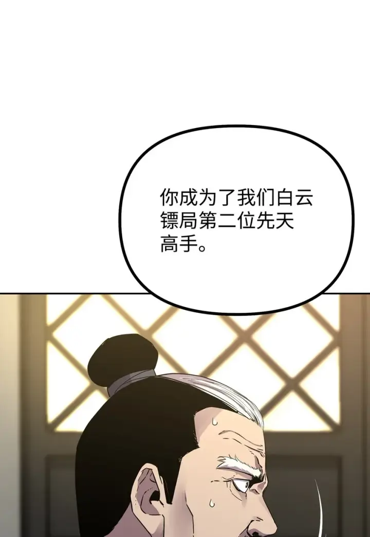 漫画《不死王的轮回》61 万气充元阵第59张图