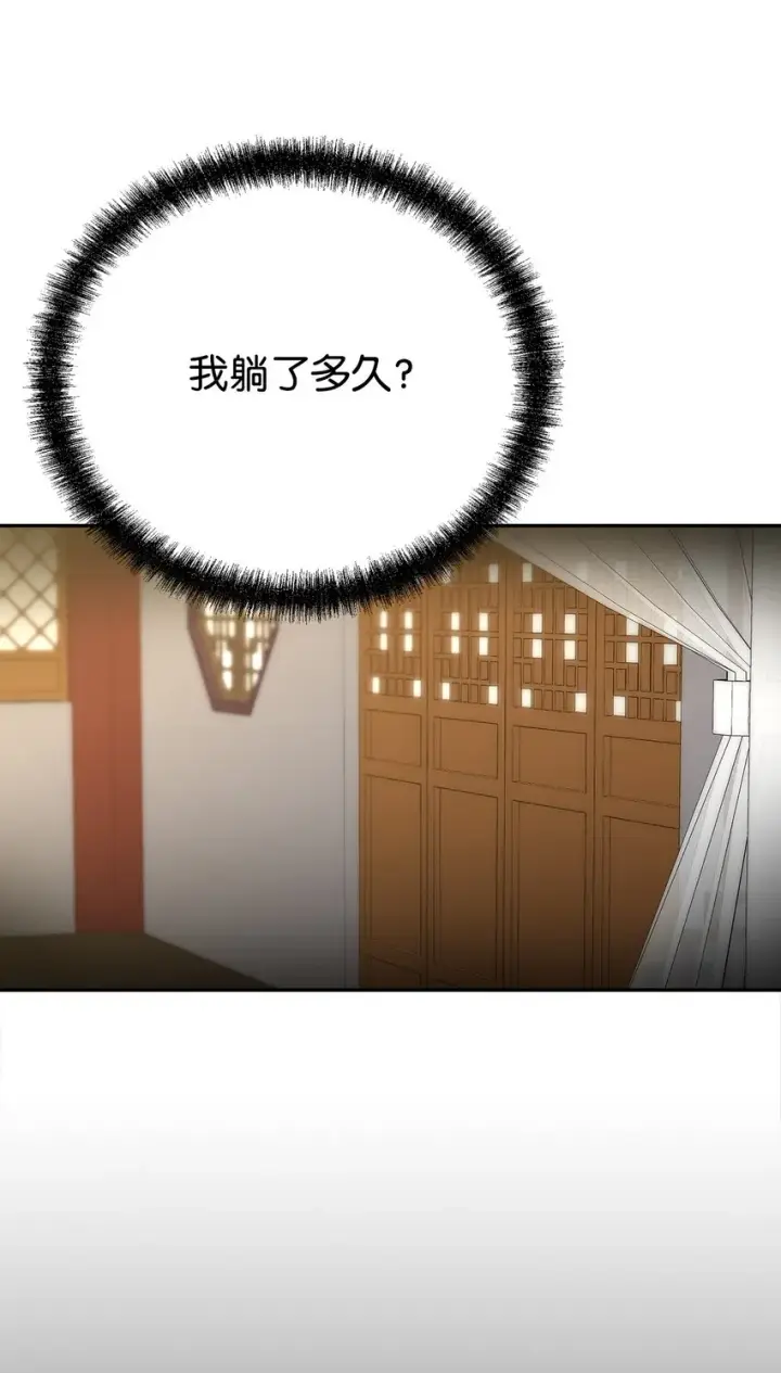 漫画《不死王的轮回》61 万气充元阵第6张图