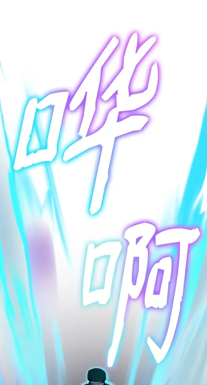 漫画《不死王的轮回》61 万气充元阵第64张图