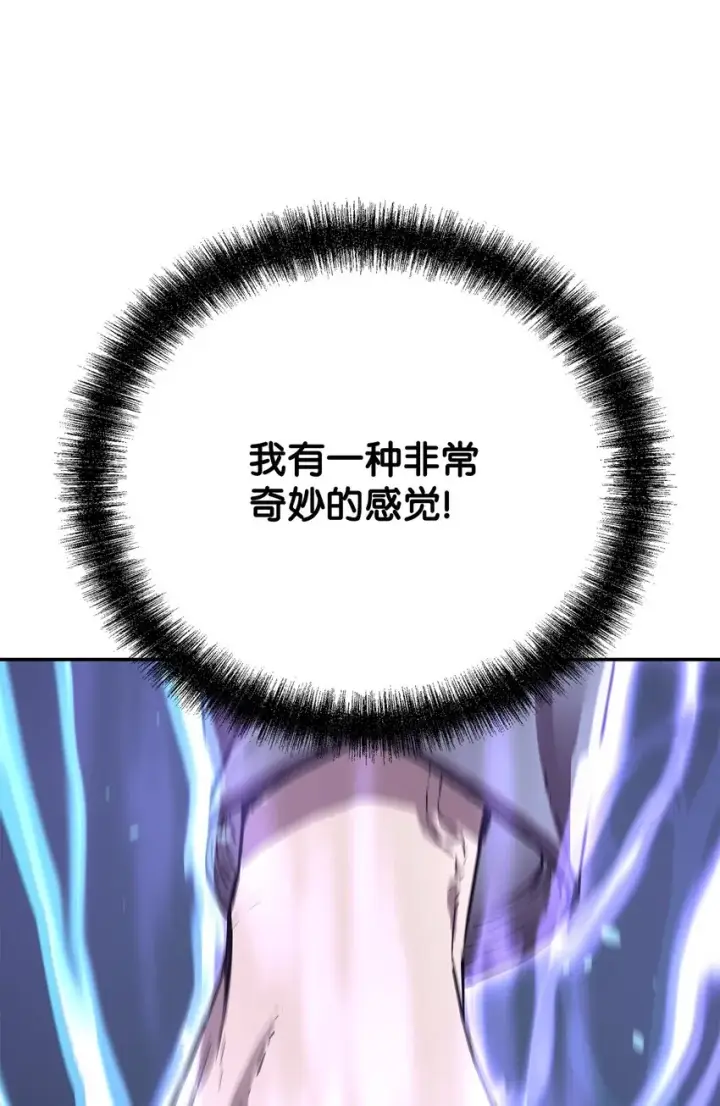 漫画《不死王的轮回》61 万气充元阵第69张图