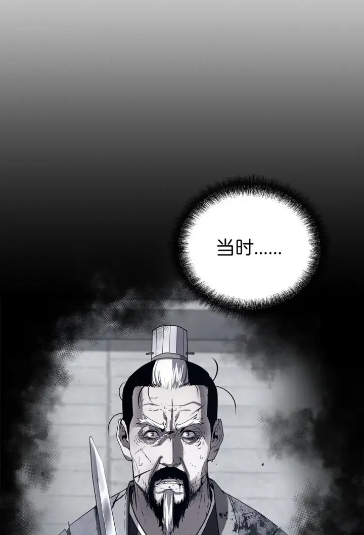漫画《不死王的轮回》61 万气充元阵第7张图