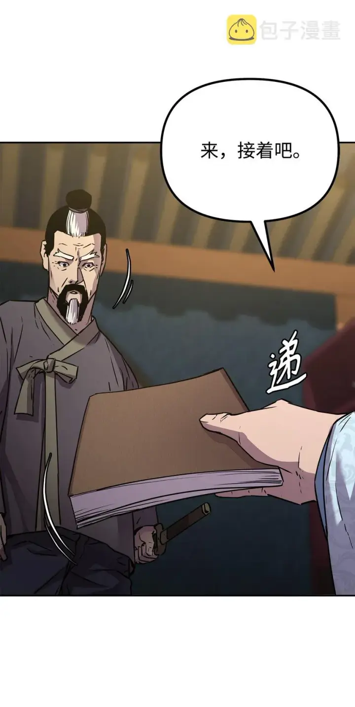 漫画《不死王的轮回》61 万气充元阵第72张图