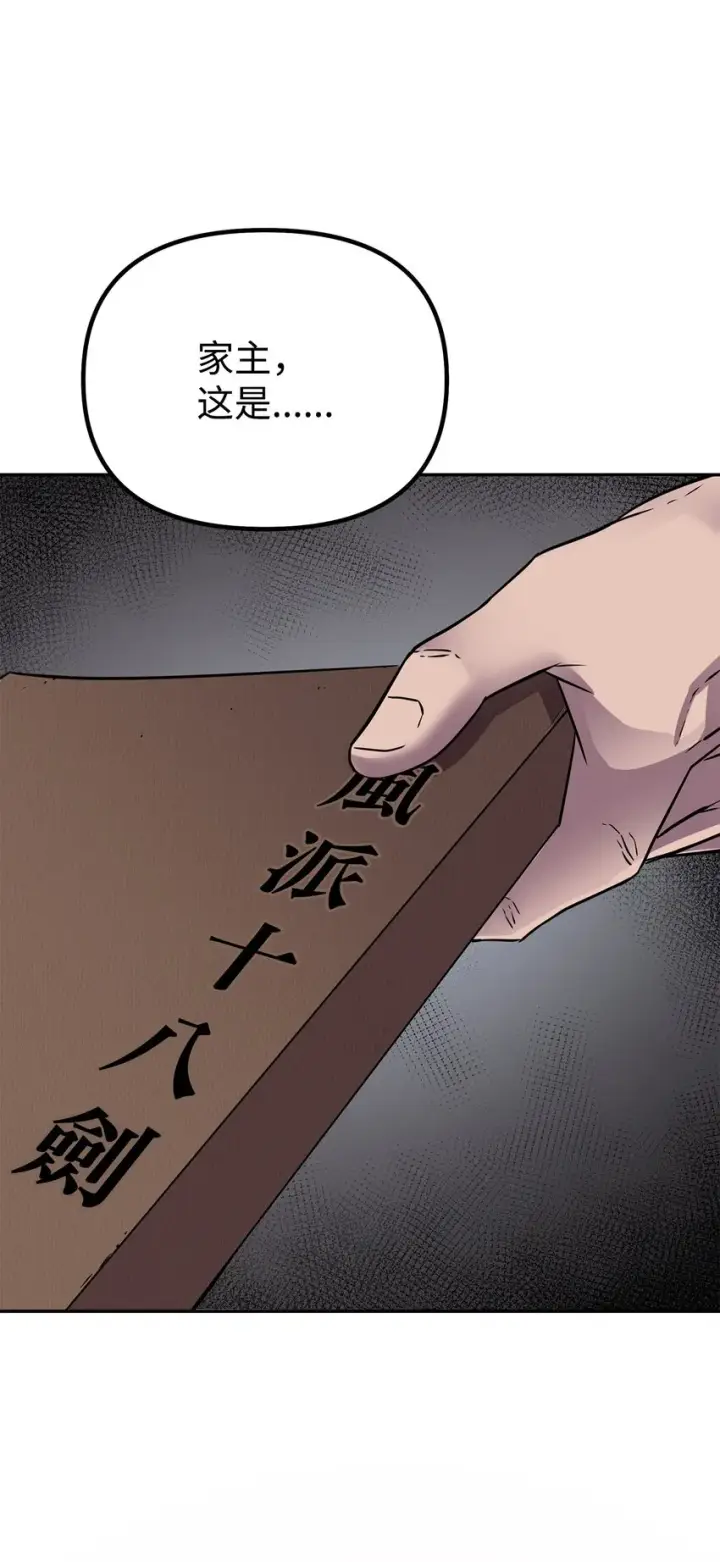 漫画《不死王的轮回》61 万气充元阵第73张图