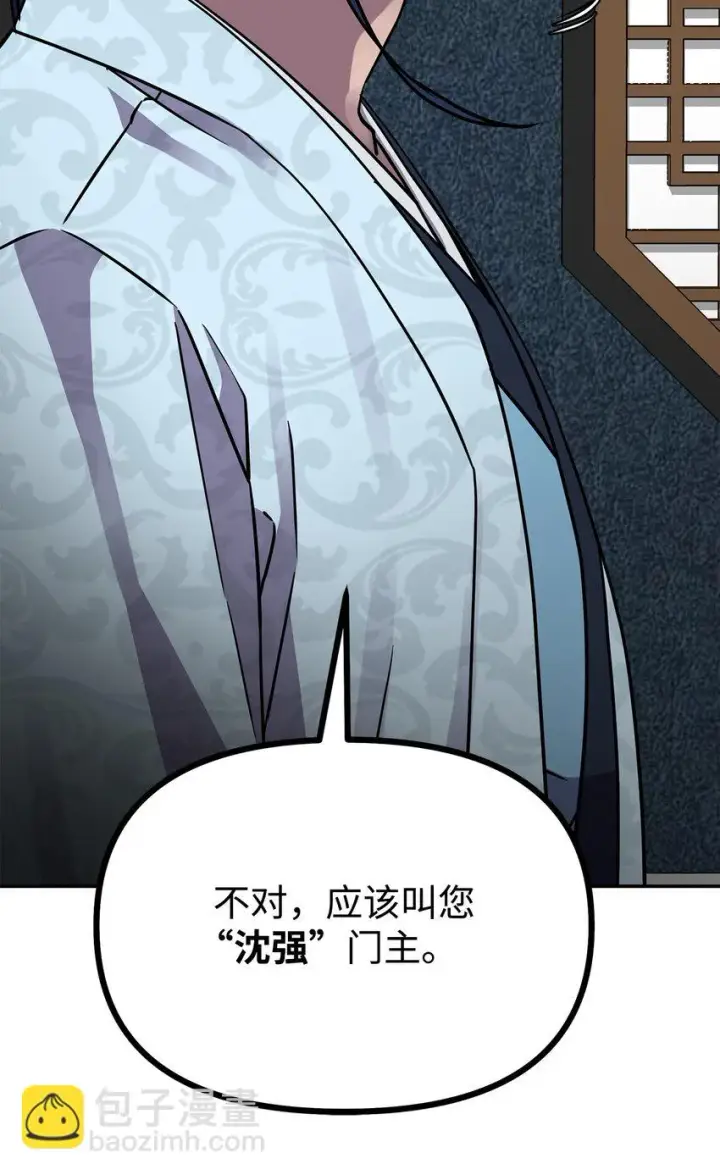 漫画《不死王的轮回》63 结成同盟第11张图