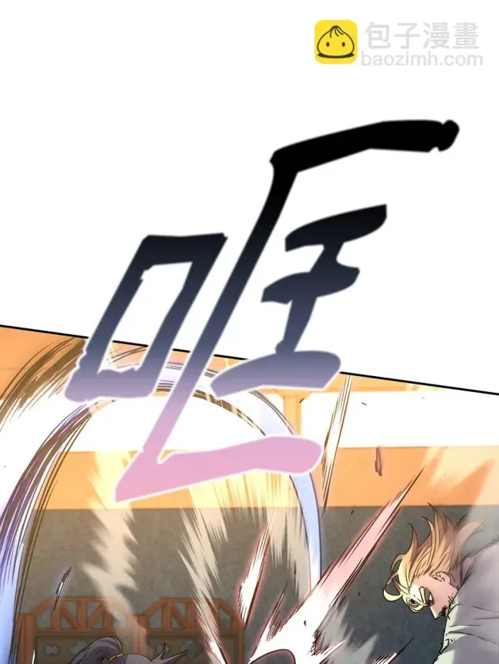 漫画《不死王的轮回》63 结成同盟第17张图