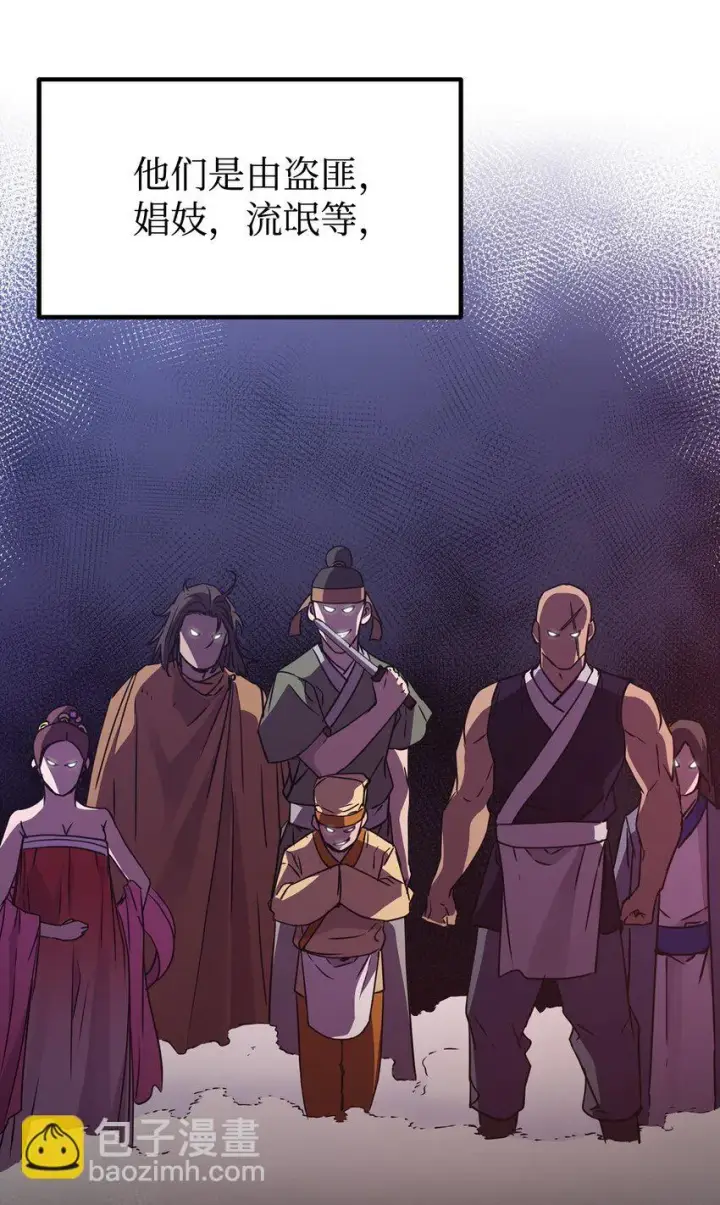 漫画《不死王的轮回》63 结成同盟第2张图