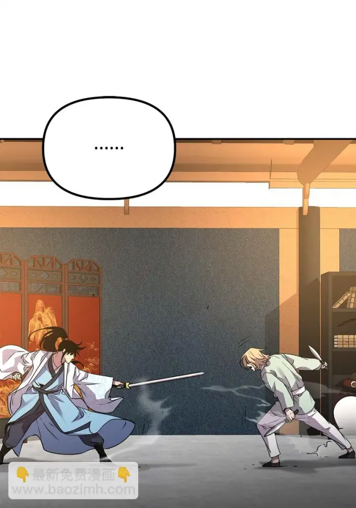 漫画《不死王的轮回》63 结成同盟第23张图