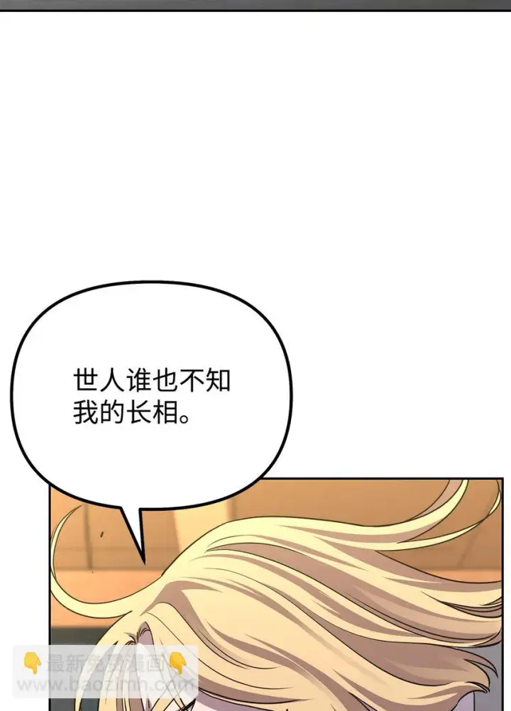 漫画《不死王的轮回》63 结成同盟第24张图