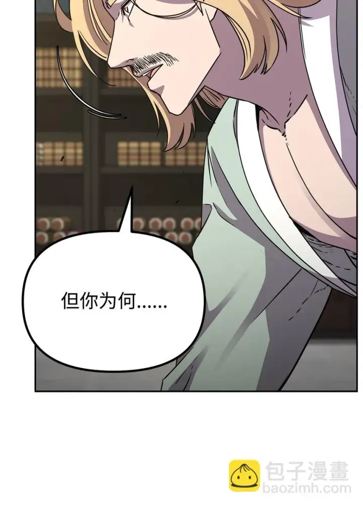 漫画《不死王的轮回》63 结成同盟第25张图