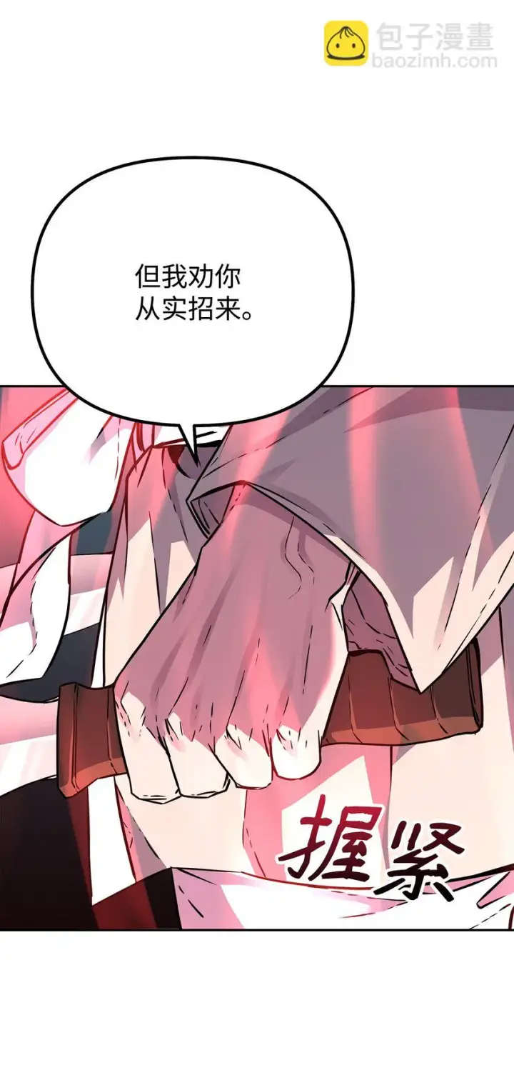 漫画《不死王的轮回》63 结成同盟第28张图