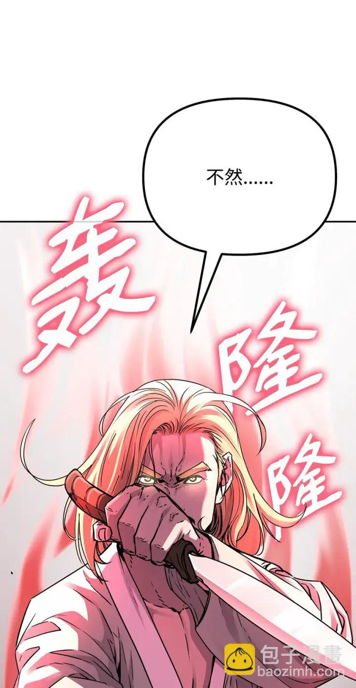 漫画《不死王的轮回》63 结成同盟第29张图