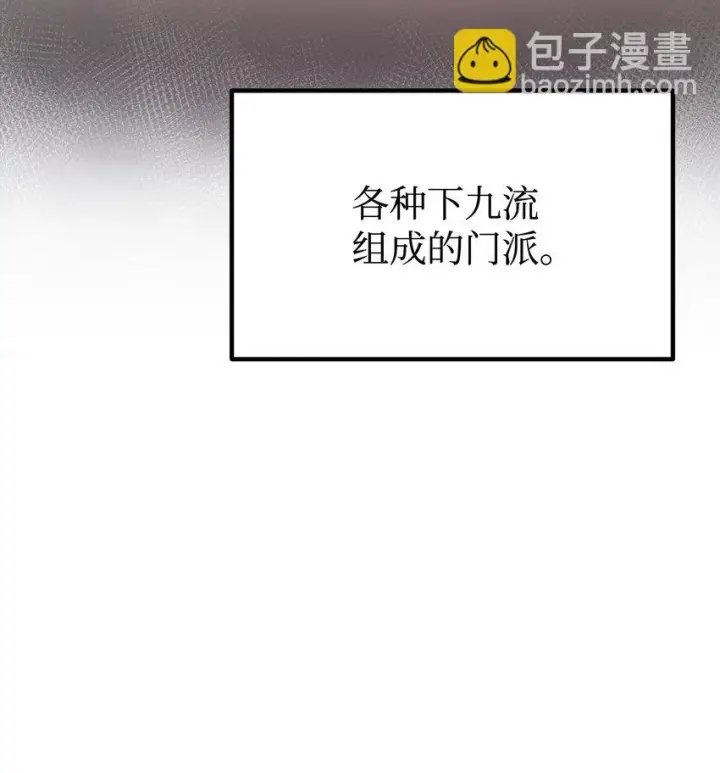 漫画《不死王的轮回》63 结成同盟第3张图